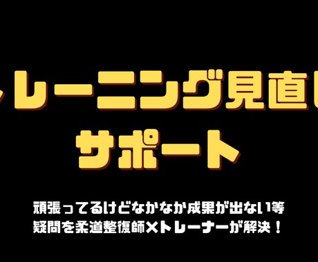筋トレメニューを見直して調整します がんばってるのに伸びない方向け イメージ1