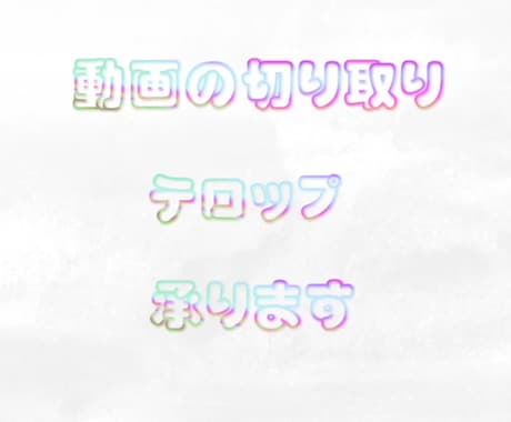 簡単だけど以外と手間がかかるじごとうけつけます イメージ1