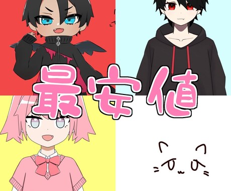実績獲得のため安価でイラスト描きます 気になる点などお気軽にご相談ください イメージ1