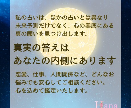 秘密の恋の行方占います 今の感情を整理し、希望の持てる未来への一歩を踏み出しましょう イメージ2