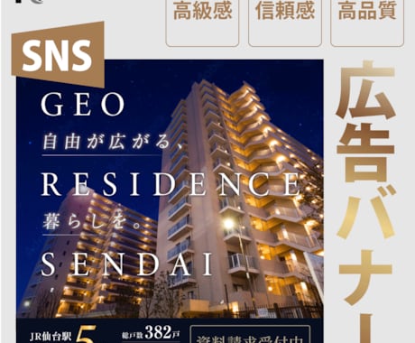 高品質なデザインバナーを制作いたします あなたならではの強みを活かしたデザインでバナー制作します。 イメージ2