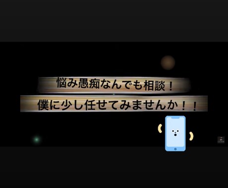 全ての相談など乗ります 自分は20代で、元気なので何分でもお話し聞きます！！ イメージ1