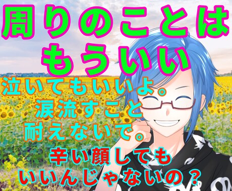 障がい者の俺が、障がいを持つあなたに寄り添います 俺自身も障がい者なんだぜ(　･`ω･´)ｷﾘｯ イメージ1