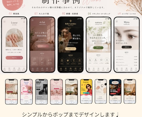 サロン向けWebアプリ制作｜アプリ兼HP作ります ホームページ以上、アプリ未満ちょうどいいサロンWebアプリ イメージ2