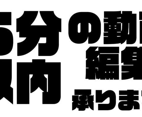 動画字幕編集承ります ５分以内の動画編集承ります‼️ イメージ1