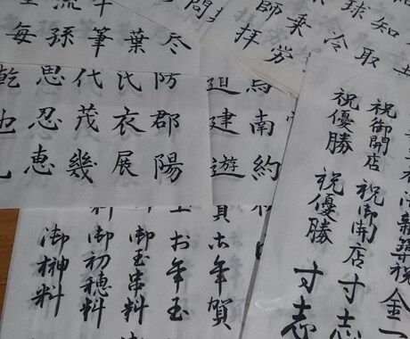 漢字1文字でお客様に応援！サービス致します 心の悩み、恋愛相談など多岐に渡りさせていただきます。 イメージ1
