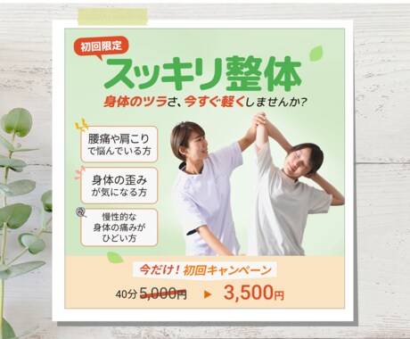 成果につながる“目を引くバナー”をお作りします あなたの魅力を最大限に伝えるデザインを イメージ2