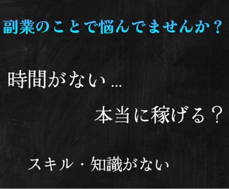 副業ド素の方必見❗副業の始め方・稼ぎ方✨を教えます 専門家監修・特典付き・コスパ最強✨実績多数の手法をマネるだけ イメージ2
