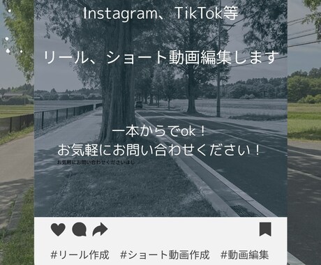 Instagram等のリール動画作ります ショート動画の編集をさせていただきます。1本からokです！ イメージ1