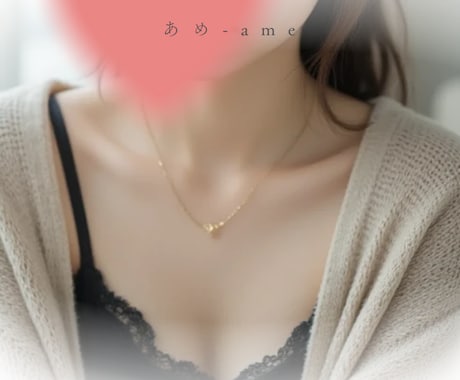 甘やかし彼女♡癒しのメッセージをお届けします 男性限定☘️あなたの心を包み込む甘い癒しを届けます♡ イメージ2