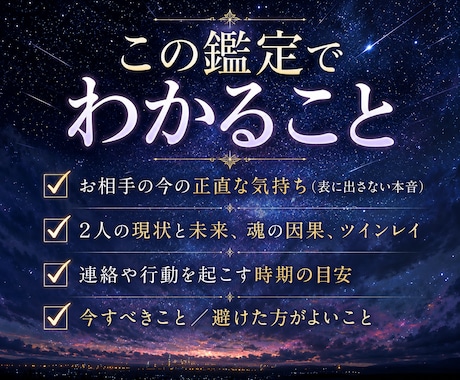 誰にも言えない複雑愛や関係、現状と未来を透視します 相手の気持ち、2人の未来、関係性の修復、未来書き換えまで イメージ2