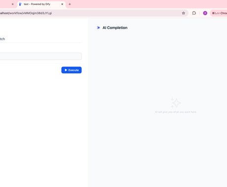 AI導入したけど使えない…を無くします 現役生成AIコンサルタントが実際に「使えるAI」を構築します イメージ2
