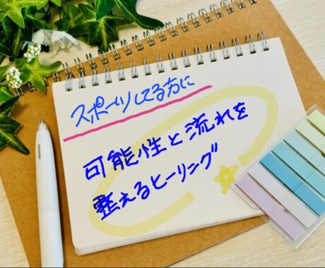 気功で運動後のアフターケア、日常のヘルスケアします 相互作用で体が元気になれば心も軽い。心が軽いと体も元気！ イメージ2