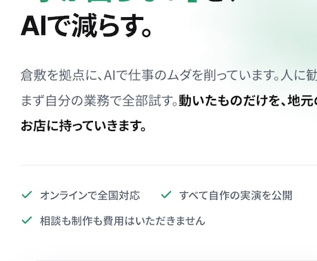 お店の公式ページを丸ごと1枚つくります 維持費0円・スマホ最適。写真とメニューを渡すだけ イメージ2