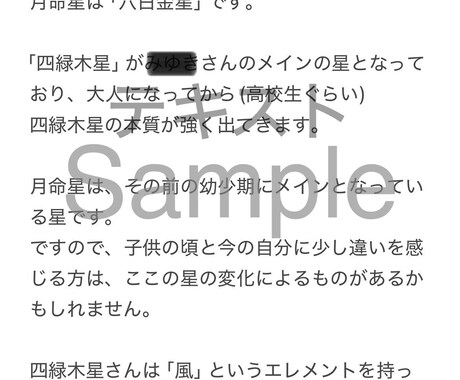 あなたの本来の力を星で導きます 星を知り心地よく生きるヒントをお届けします！ イメージ2
