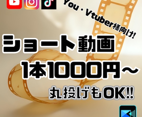 あなたの動画の切り抜き＆字幕編集いたします youtuber、Vtuber様向け！魅力を切り抜きます！ イメージ1