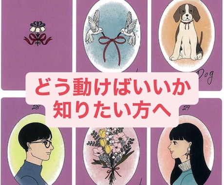迷って動けない方へ 次の一歩を読みます 《メッセージ鑑定》本音と流れを見て現実を動かすヒント イメージ1