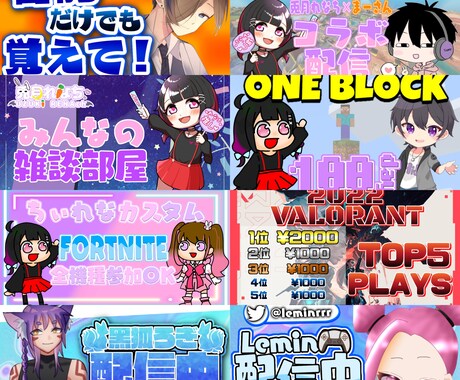 ライブ配信のサムネイル、素材お作りします イメージ1