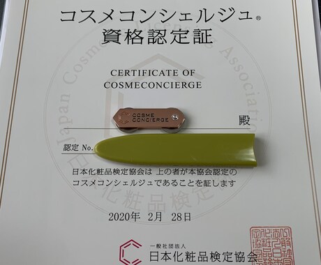 あなたに合ったスキンケア方法などご提案いたします いまさら、聞きづらい、お化粧品屋さんに行きづらい方などに イメージ1