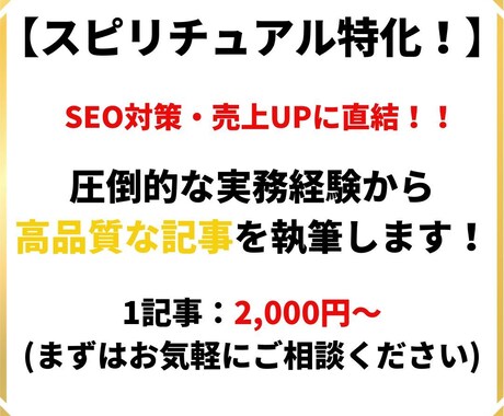 スピリチュアル分野に特化したブログ記事を執筆します SEOの知見×AIで読者の心を動かし、共感を呼ぶ記事をお届け イメージ1