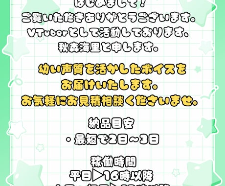 現役VTuberが幼め声を活かしてボイス納品します 赤ちゃんから少年まで！希望のボイスをお届けします。 イメージ2