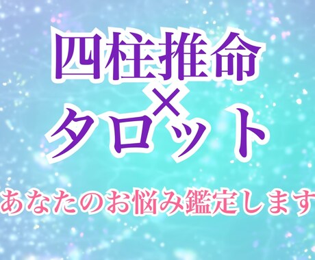 占い全般　あなたのお悩み、視たい運勢を鑑定します プロ占い師が心を込めて鑑定させて頂きます イメージ1