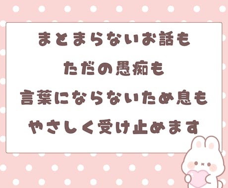 1分からでもOK♪お悩みまるごと受け止めます がんばりすぎ。ちょっとここで、サボってってね。 イメージ2