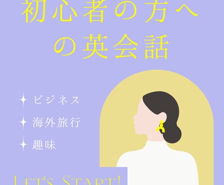 初心者向けに英会話教えます (気軽に英会話したい方歓迎します) イメージ1