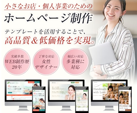 名刺代わりのホームページを制作します WEB業界歴20年の女性デザイナが公開まで丁寧に対応 イメージ1