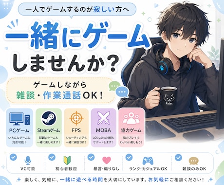 あなたとゲームをします 気軽に楽しくお付き合いします！ イメージ1
