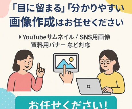 見やすいデザイン画像をCanvaでお作りします 【当日納品OK】シンプルで見やすいデザイン イメージ1