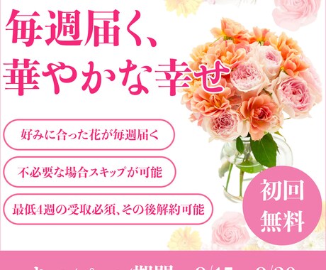 修正無制限！目を引くバナーを制作いたします お客様とのヒヤリングを大切に♪満足いくデザイン作成いたします イメージ2