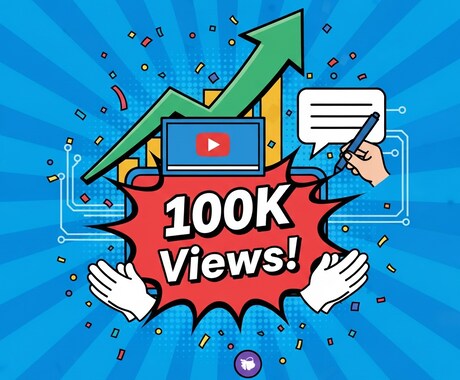 YouTube動画をSNS投稿用に要約します YouTube発、SNS拡散。視聴を呼ぶ一行を。 イメージ1