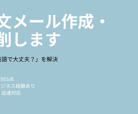 英文メール作成・添削します ビジネス英語を自然で伝わる文章に改善 イメージ1