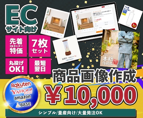 既存ECになじむ商品画像を7枚作成します シンプル量産向け商品画像を、店舗トーンに合わせて制作 イメージ1