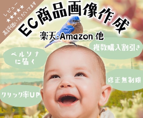 商品の魅力を伝えるECサイト商品画像を作成します 楽天、amazon実績あり◎ペルソナに届くデザインを作成！ イメージ1