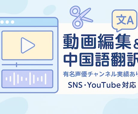 動画編集 & 中国語翻訳 一括対応します 各種写真および映像制作の経験がございます。 イメージ1