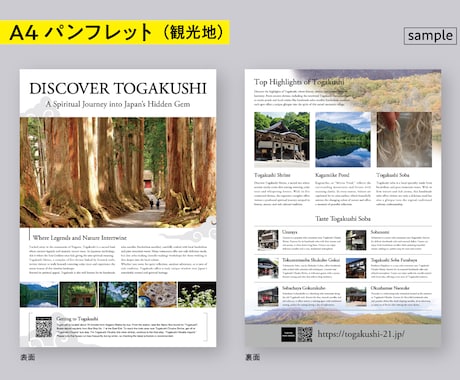 日英翻訳付き｜海外向けチラシ・観光パンフ制作します 翻訳とデザインを一括対応。伝わるチラシ・パンフを制作します。 イメージ2