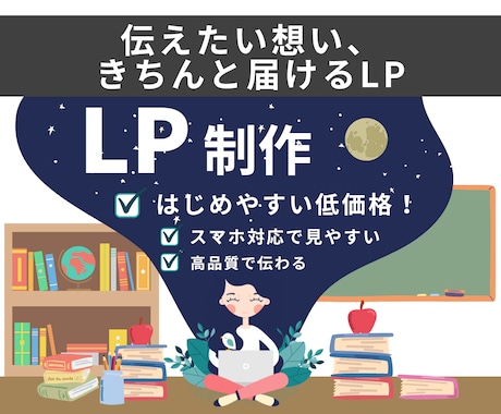 はじめてでも安心のLPを制作します 構成提案〜HTML納品まで一貫対応 イメージ1