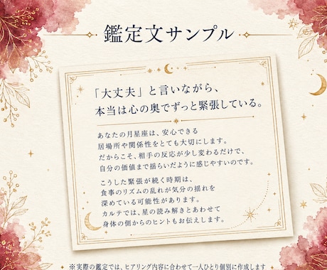 自己分析・占いと食べ方で繰り返す自分を読み解きます 占星術×タロット×数秘×食で読む感情カルテ・本当の私を知る イメージ2