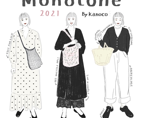 おしゃれで都会的なファッションイラストを描きます SNS投稿やWEBマガジンの挿絵にお使い頂けます！ イメージ1