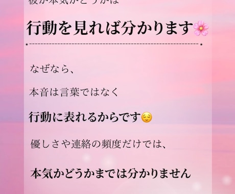 複雑恋愛専門｜彼の本音を深掘りします 誰にも言えない恋を、ひとりで抱えて苦しんでいませんか？ イメージ2