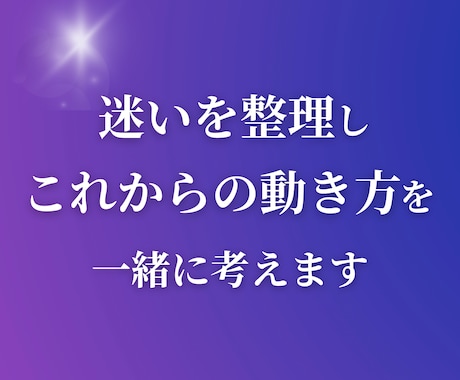 あなたの未来の流れと本音を読み解きます 仕事・恋愛・人生など気になる事をカードで鑑定いたします イメージ2