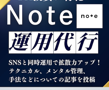 FX投資系noteを毎日投稿をして運用します FX投資系のnote運営、記事を投稿したい人におすすめ イメージ1