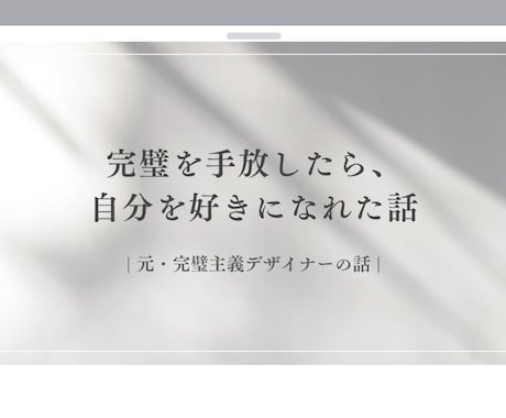 優しい人のための人生防衛レッスンします 意見を飲み込んでしまう・1人行動が怖いあなたへ イメージ1