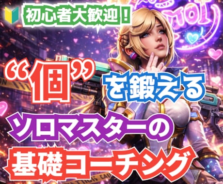 Apex Legendsのコーチングします 社会人ソロマスターが感度設定から立ち回りまで丁寧に教えます！ イメージ1