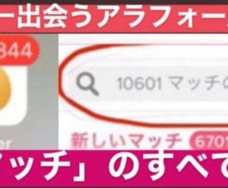 マッチングアプリのプロが、「出会い方」を教えます いままで１０００人の女性に会ったプロがお悩み解決アドバイス イメージ1