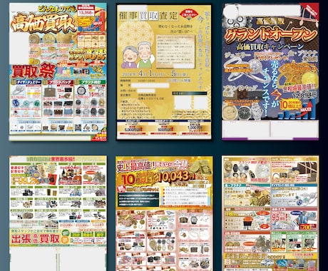 買取店の為の専門的なチラシをデザインします 買取店の経営もしているデザイナーにおまかせください！ イメージ2