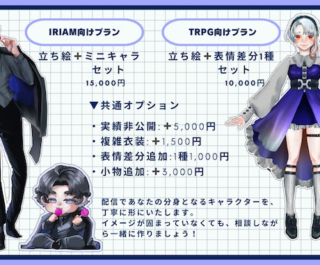 TRPG向け【新規限定】スターターパック描きます TRPG向けの立ち絵＋表情差分1種 イメージ2
