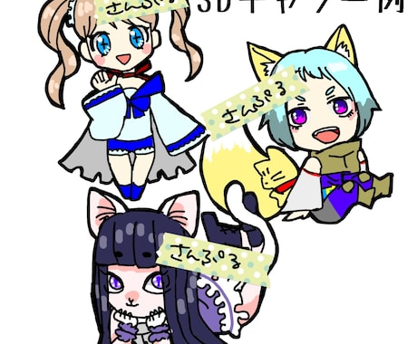 SDキャラご用意します 様々な用途でイラストをご使用できます。 イメージ2